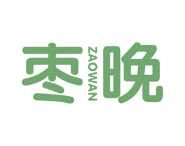 枣晚 商标图样