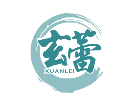 玄蕾 商标图样