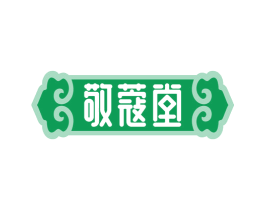 敬蔻堂 商标图样