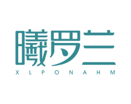 曦罗兰 XLPONAHM 商标图样