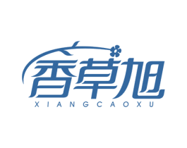 香草旭 商标图样