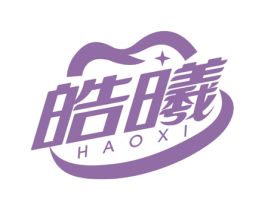 皓曦 商标图样