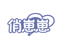 俏崽崽 商标图样