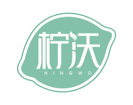 柠沃 商标图样