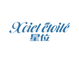 星位 XCIEL ETOILE 商标图样