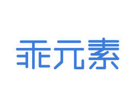 乖元素 商标图样