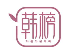 韩榜 商标图样