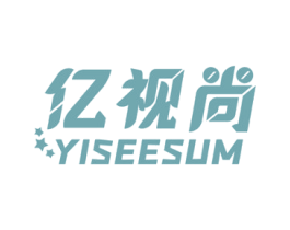 亿视尚 YISEESUM 商标图样