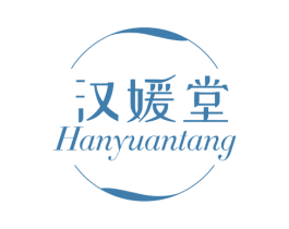 汉媛堂 商标图样