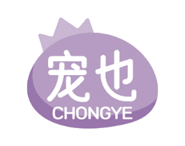 宠也 商标图样