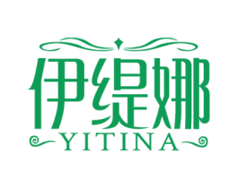 伊缇娜 商标图样