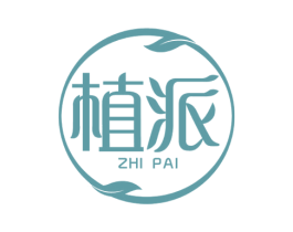 植派 商标图样