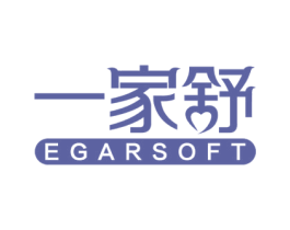 一家舒 EGARSOFT 商标图样