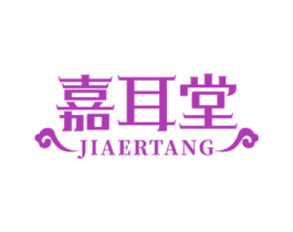 嘉耳堂 商标图样