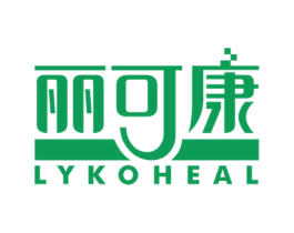 丽可康 LYKOHEAL 商标图样