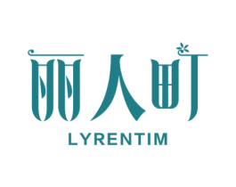 丽人町 LYRENTIM 商标图样