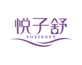 悦子舒 YOZISOFT 商标图样