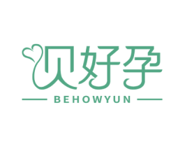 贝好孕 BEHOWYUN 商标图样