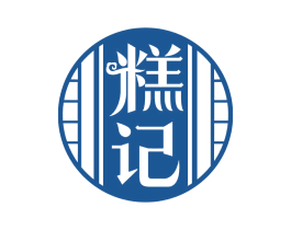 糕记 商标图样