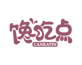馋吃点 CANEATIN 商标图样