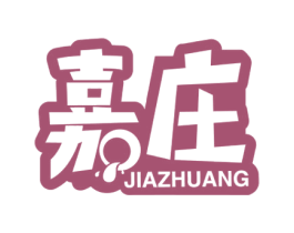 嘉庄 商标图样