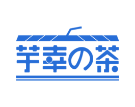 芋幸茶 商标图样