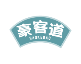 豪客道 商标图样