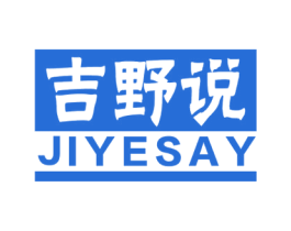 吉野说 JIYESAY 商标图样