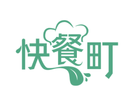 快餐町 商标图样