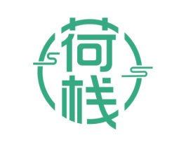 荷栈 商标图样