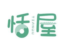 恬屋 商标图样