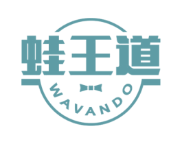 蛙王道 WAVANDO 商标图样