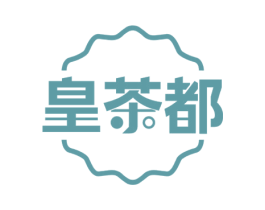 皇茶都 商标图样