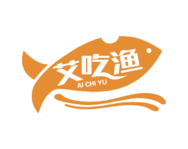 艾吃渔 商标图样