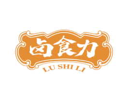 卤食力 商标图样