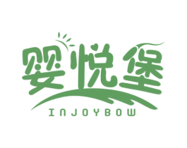 婴悦堡 INJOYBOW 商标图样