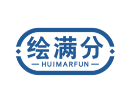 绘满分 HUIMARFUN 商标图样