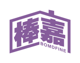 棒嘉 BOMDFINE 商标图样