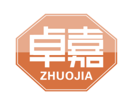 卓嘉 商标图样