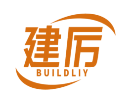 建厉 BUILDLIY 商标图样