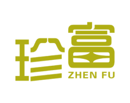 珍富 商标图样
