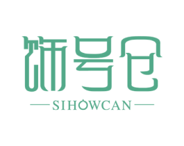 饰号仓 SIHOWCAN 商标图样