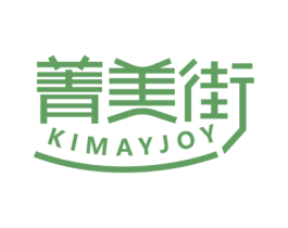 菁美街 KIMAYJOY 商标图样