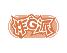 炸G派 商标图样