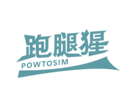 跑腿猩 POWTOSIM 商标图样