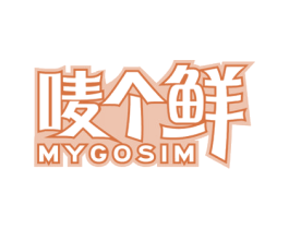 唛个鲜 MYGOSIM 商标图样