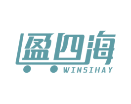 盈四海 WINSIHAY 商标图样