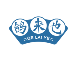 鸽来也 商标图样