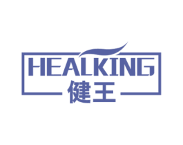 健王 HEALKING 商标图样