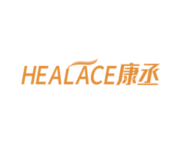 HEALACE 康丞 商标图样